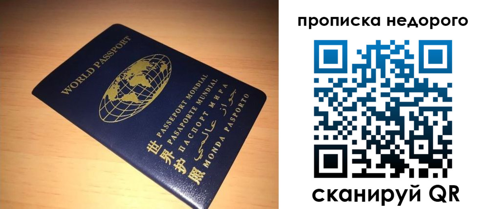 прописка регистрация в Узловой