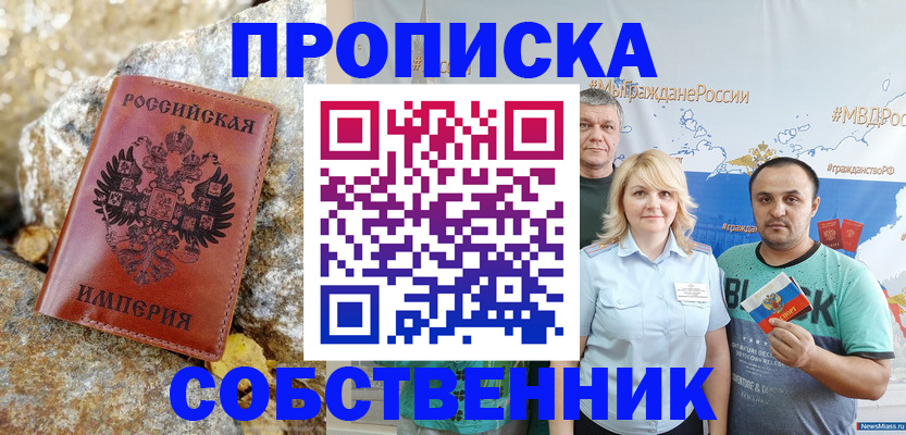 прописка для кредита в Узловой