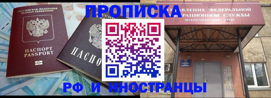 миграционный учет в Узловой
