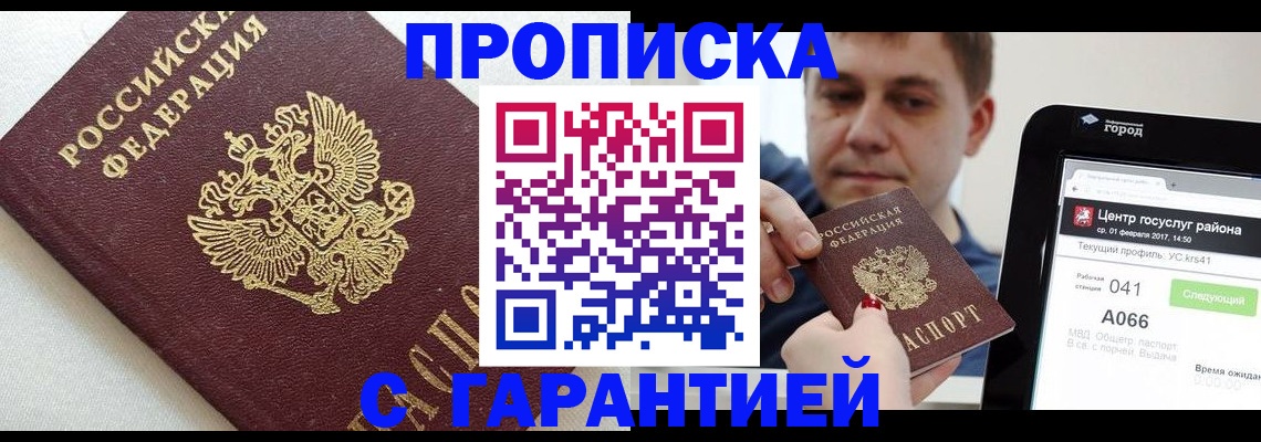 регистрация в Узловой