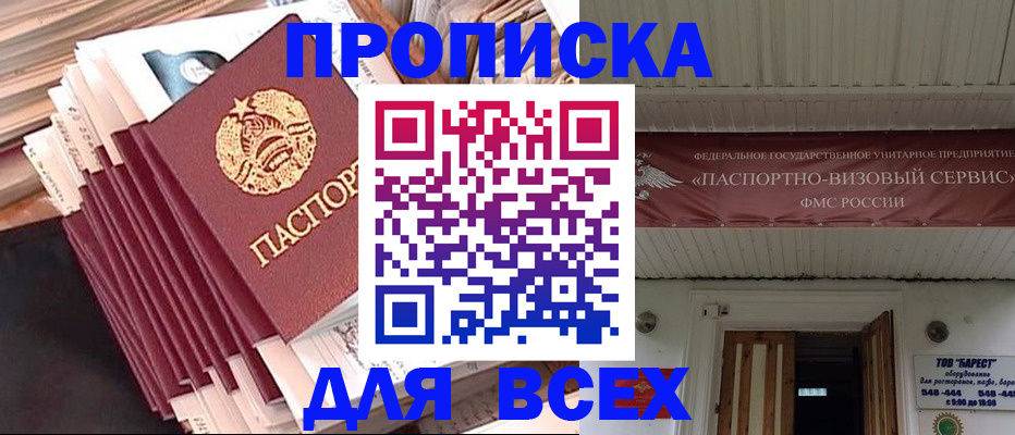 временная регистрация недорого в Узловой