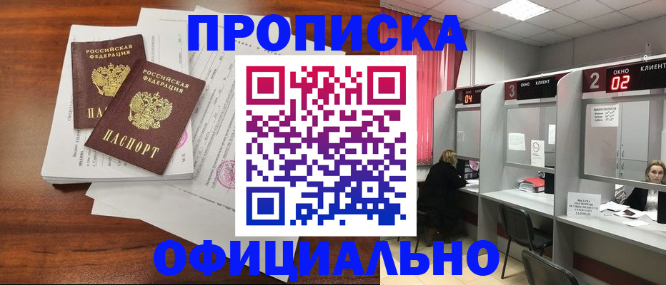 временная регистрация купить в Узловой