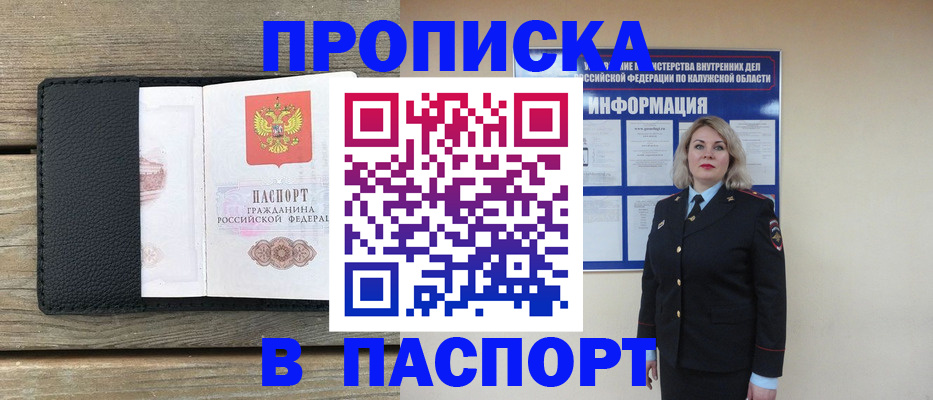 миграционный учет в Узловой