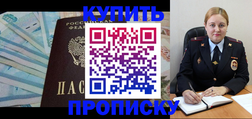 временная регистрация для школы в Узловой