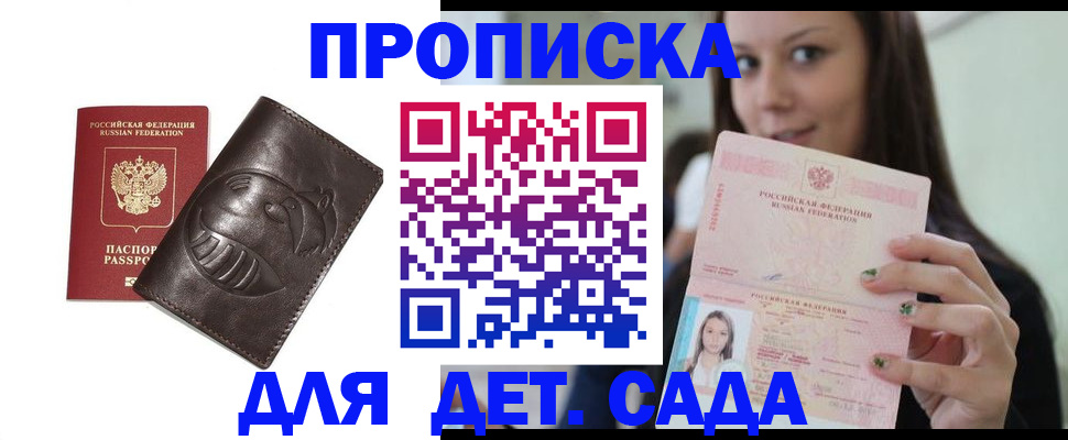 временная регистрация законно в Узловой