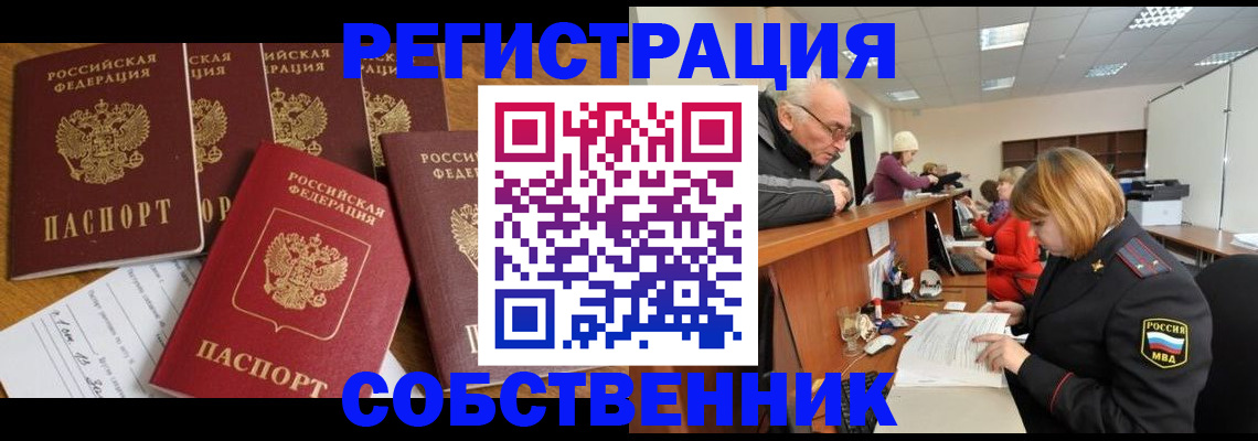 временная регистрация поиск в Узловой