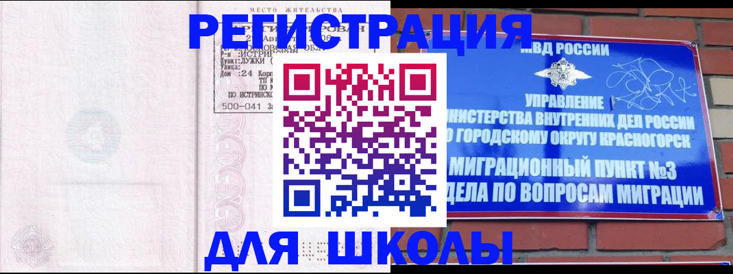 временная регистрация надежно в Узловой